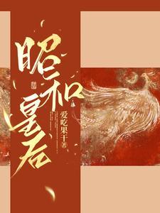 昭和皇后 昭和皇后