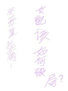 嘿嘿,他们讨厌我诶! 嘿嘿,他们讨厌我诶!