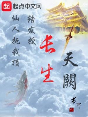 长生天阙 长生天阙