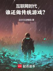 虚拟帝国从游戏开始 虚拟帝国从游戏开始