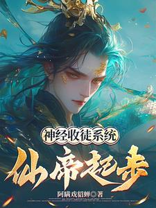 开局道祖境,座下弟子皆是大因果 开局道祖境,座下弟子皆是大因果