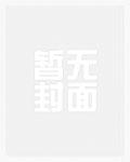 异界末世:荒芜之地! 异界末世:荒芜之地!