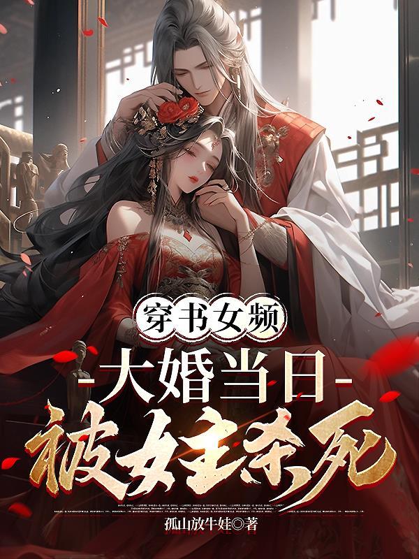 女帝痛哭,她杀死了自己最爱的人 女帝痛哭,她杀死了自己最爱的人