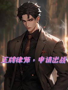 开局被顶替,我越战越勇 开局被顶替,我越战越勇