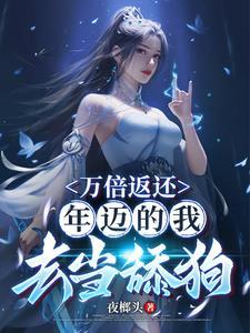 老年系统到了,漂亮师尊为我续命 老年系统到了,漂亮师尊为我续命