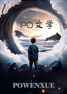 迟钝的妹被群狼环伺了 迟钝的妹被群狼环伺了